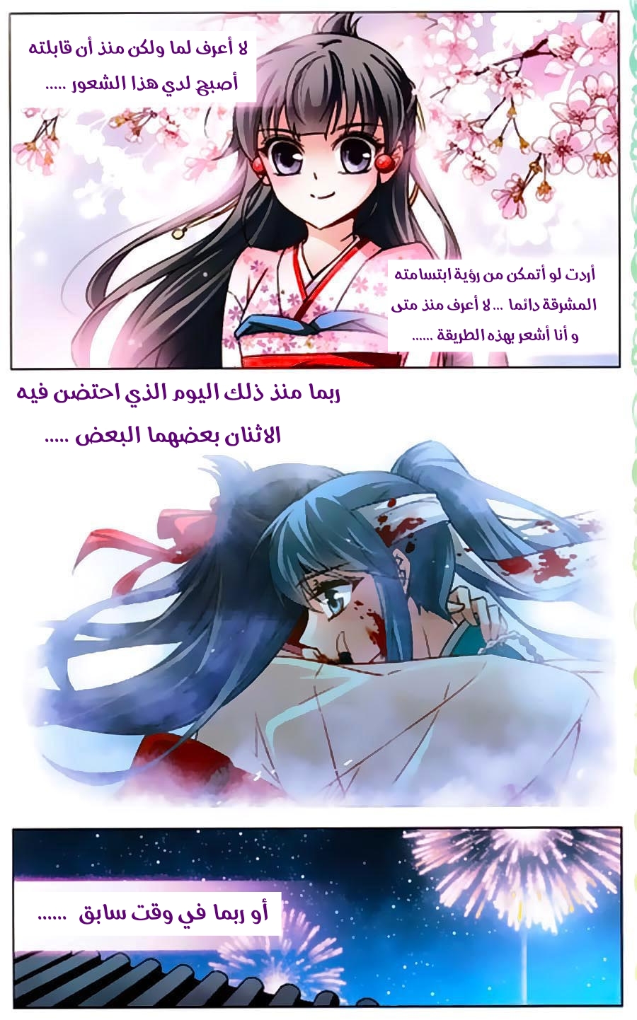 A Journey to The Past: Chapter 239.5 - Page 8