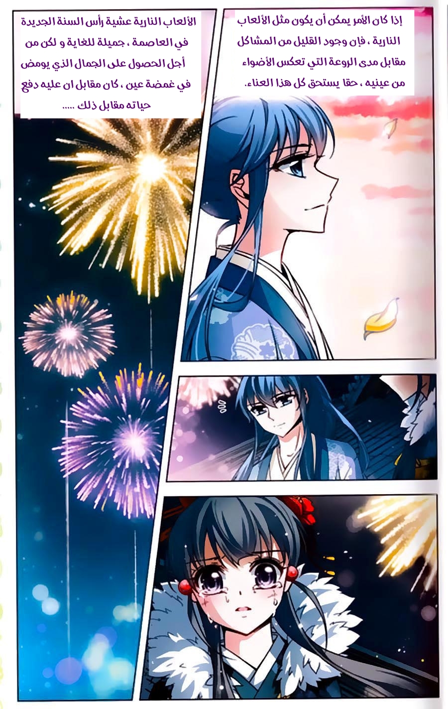 A Journey to The Past: Chapter 239.5 - Page 9