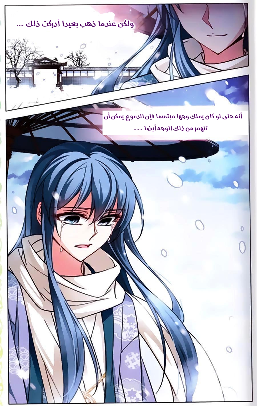 A Journey to The Past: Chapter 239.5 - Page 13