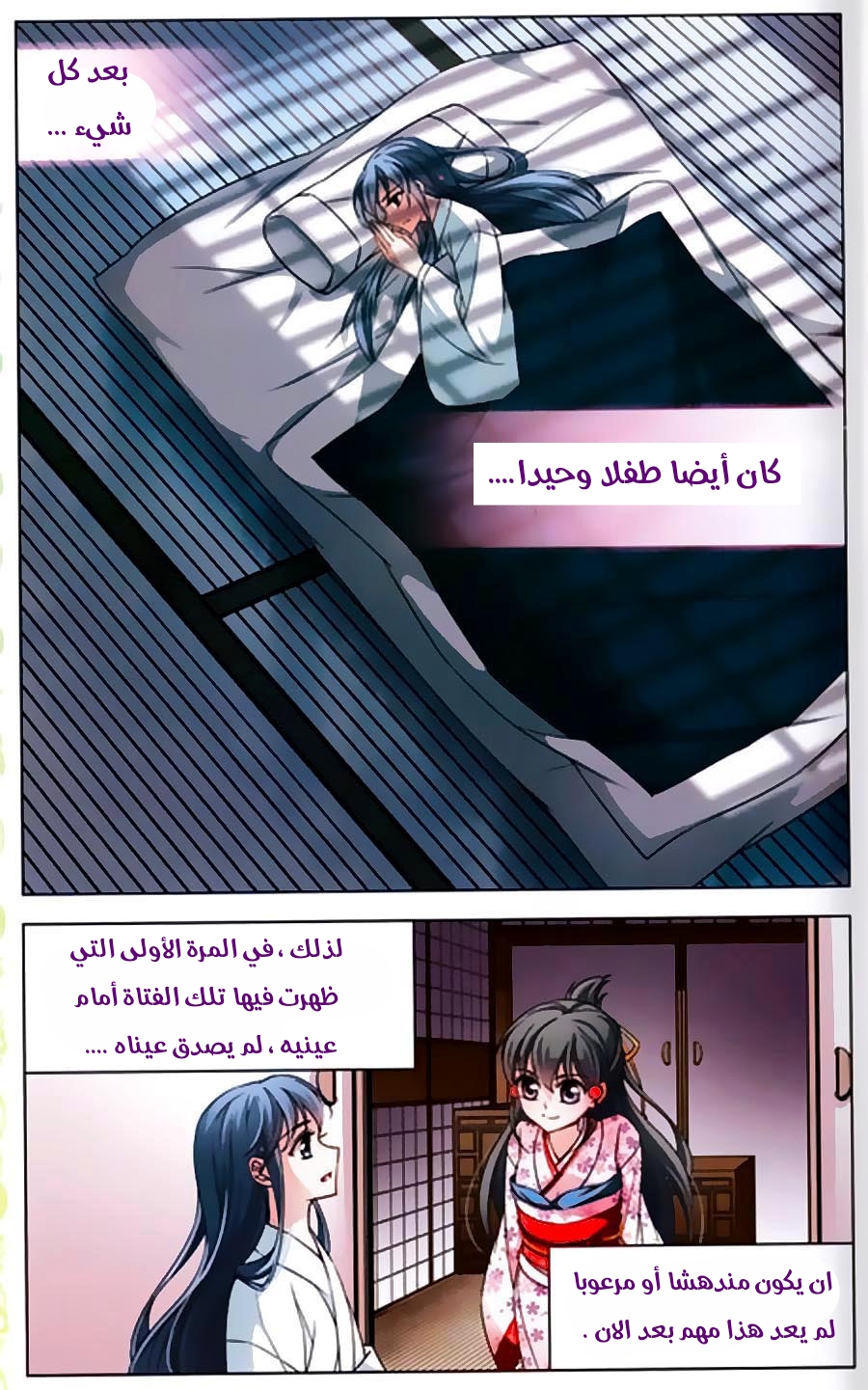 A Journey to The Past: Chapter 239.5 - Page 15