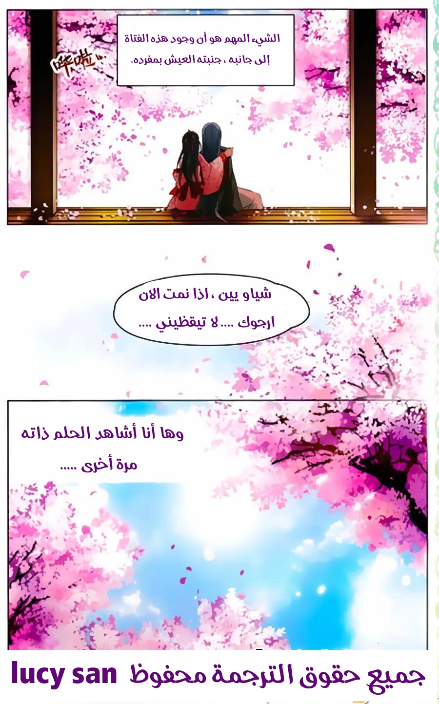 A Journey to The Past: Chapter 239.5 - Page 16