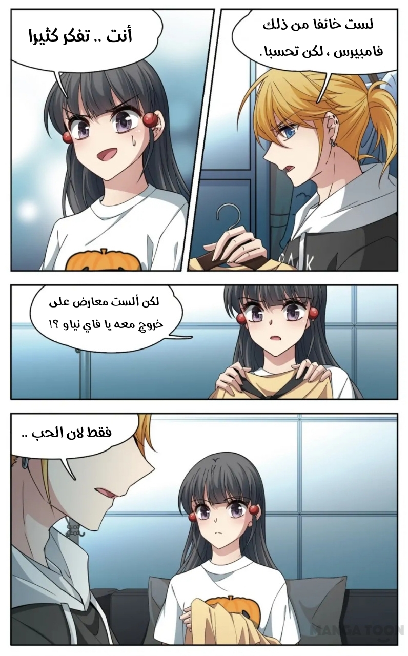 A Journey to The Past: Chapter 239 - Page 2