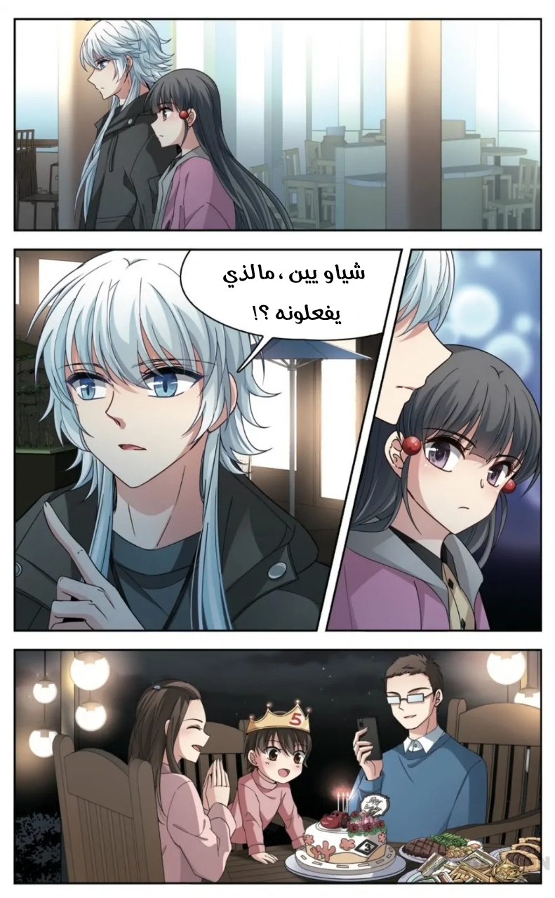 A Journey to The Past: Chapter 239 - Page 5