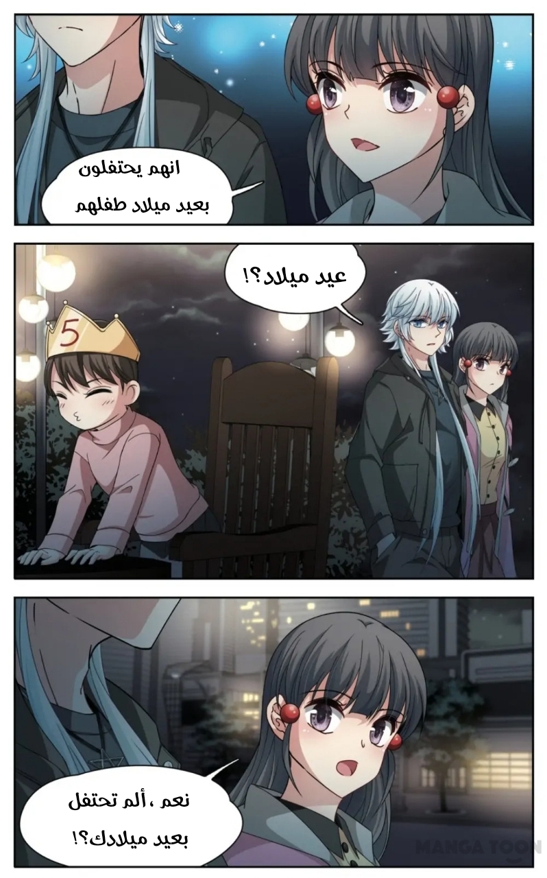 A Journey to The Past: Chapter 239 - Page 6