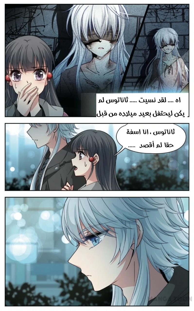 A Journey to The Past: Chapter 239 - Page 7