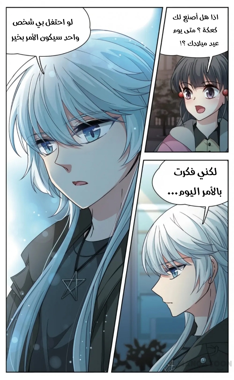 A Journey to The Past: Chapter 239 - Page 8