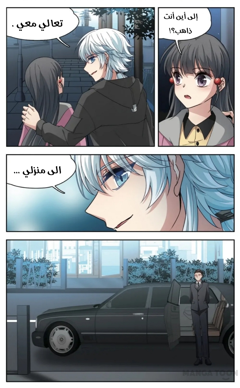 A Journey to The Past: Chapter 239 - Page 10