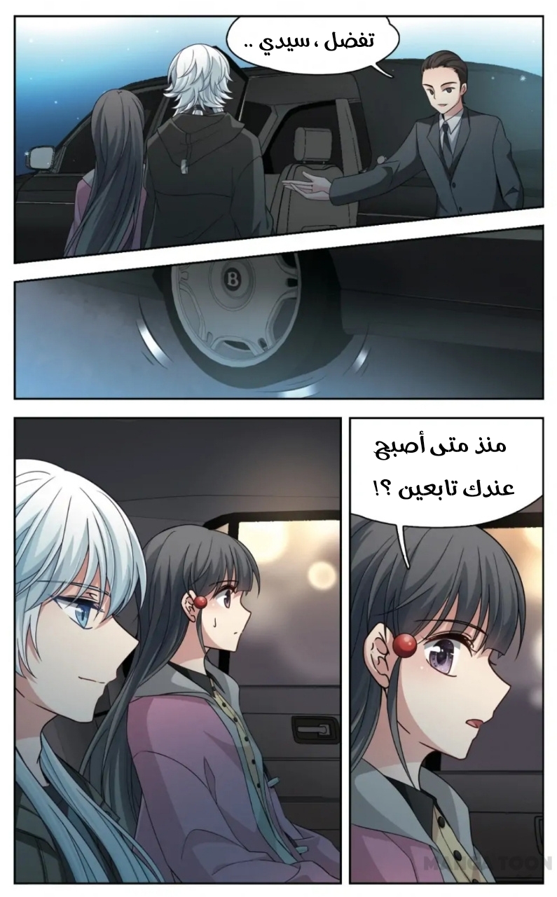 A Journey to The Past: Chapter 239 - Page 11