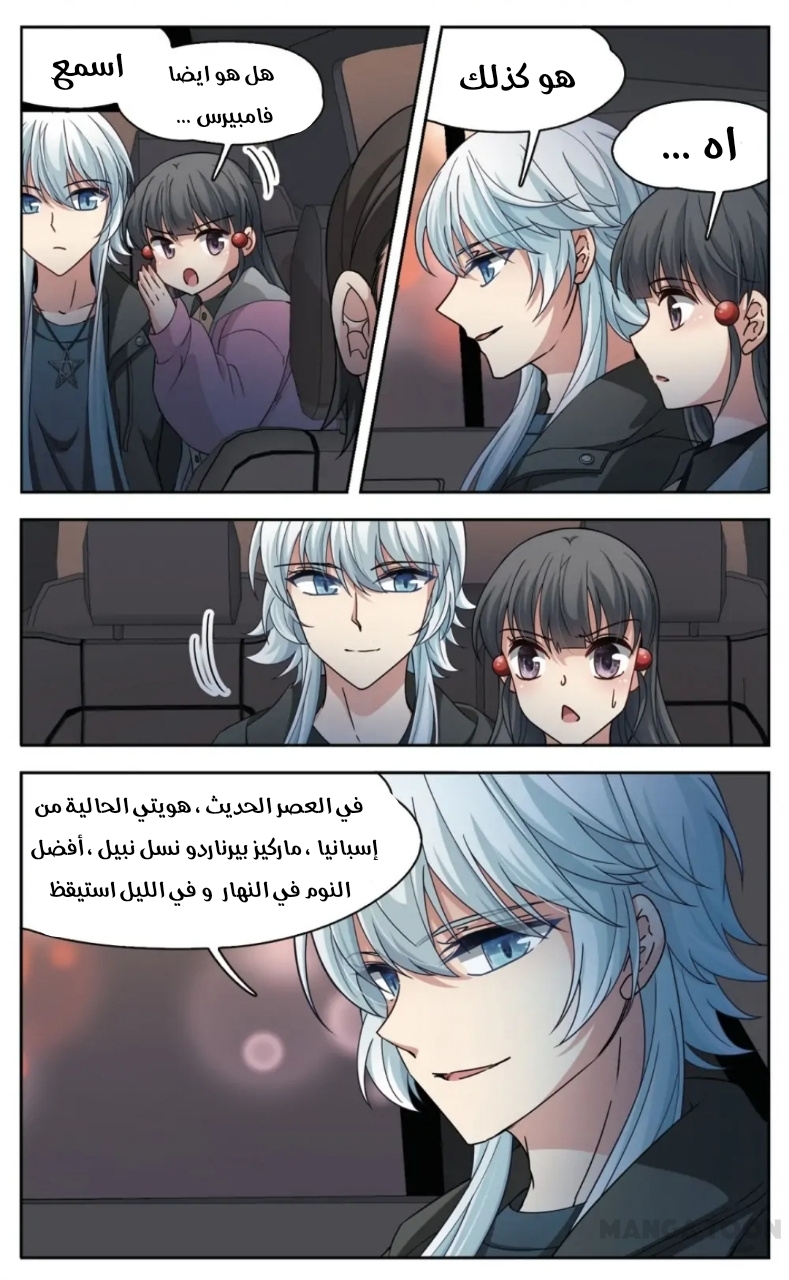 A Journey to The Past: Chapter 239 - Page 12