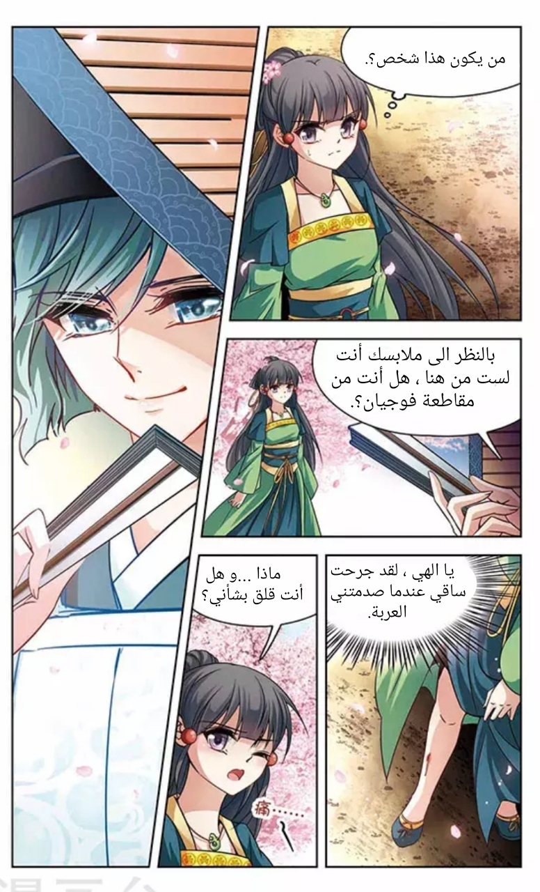 A Journey to The Past: Chapter 24.1 - Page 2