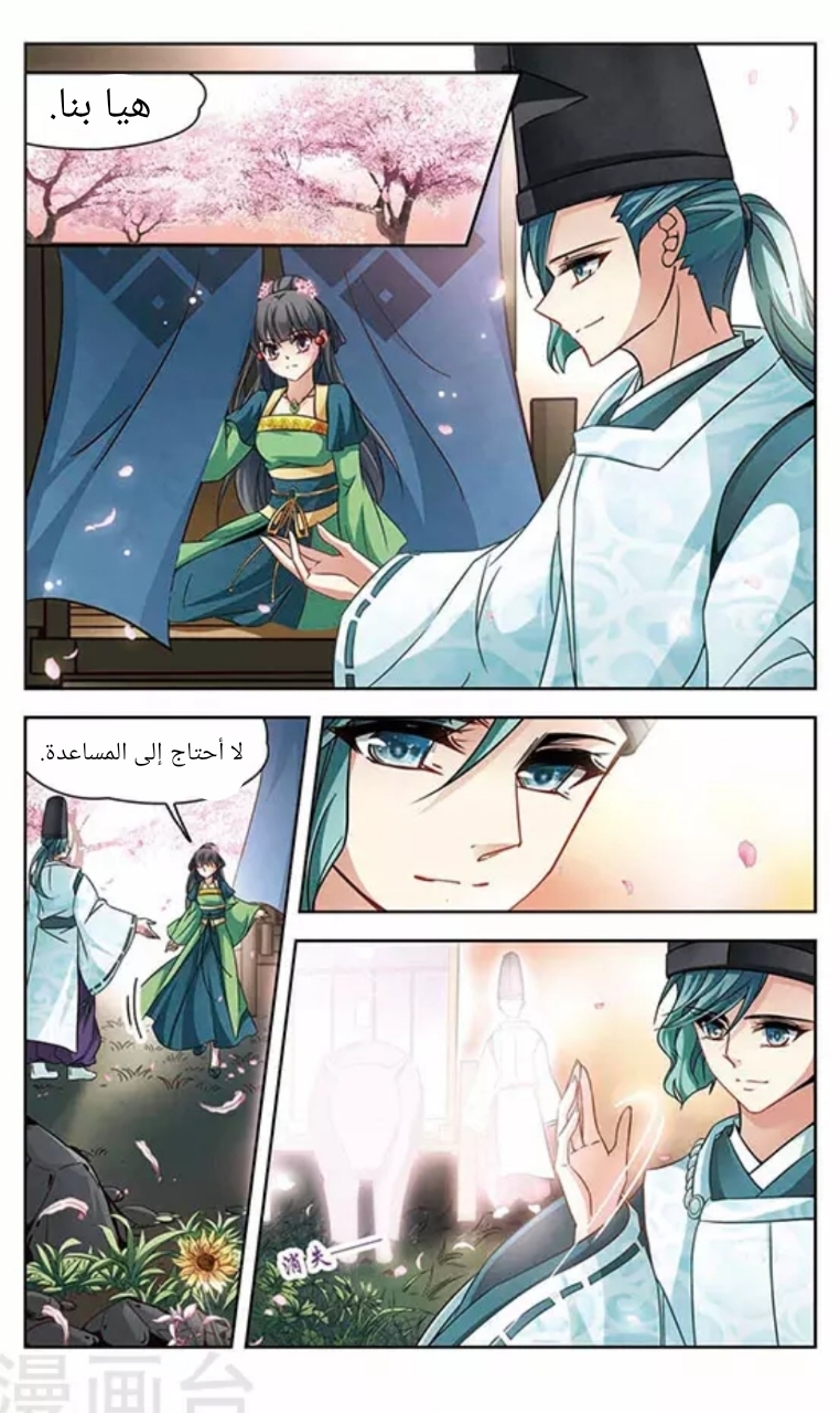 A Journey to The Past: Chapter 24.1 - Page 6