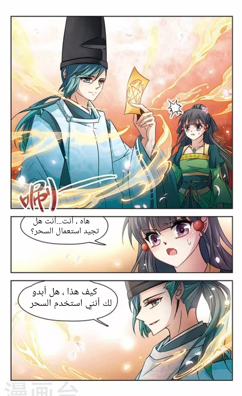 A Journey to The Past: Chapter 24.1 - Page 7