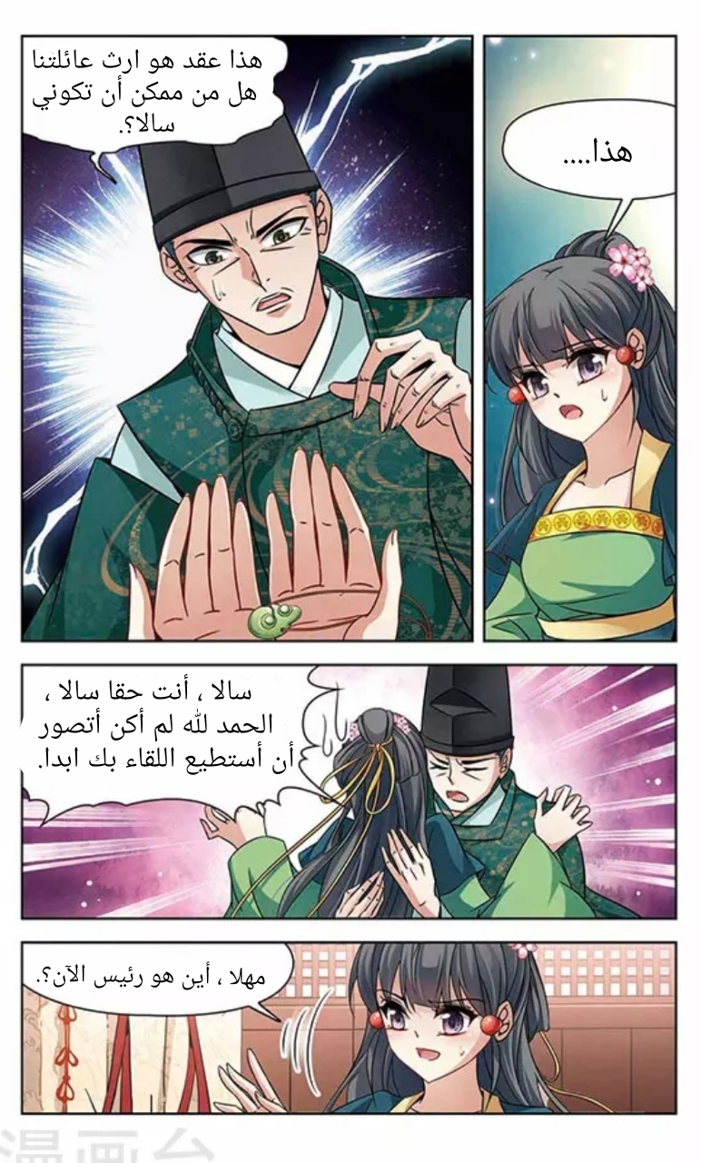 A Journey to The Past: Chapter 24.1 - Page 10