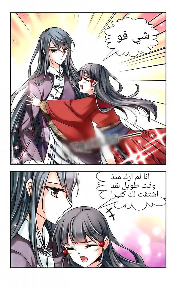 A Journey to The Past: Chapter 24 - Page 3