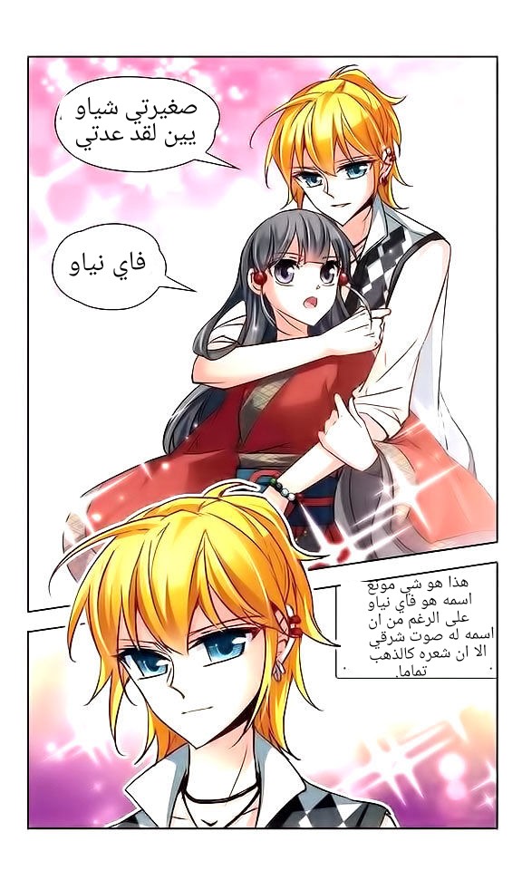 A Journey to The Past: Chapter 24 - Page 5