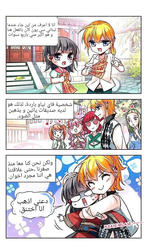 A Journey to The Past: Chapter 24 - Page 6