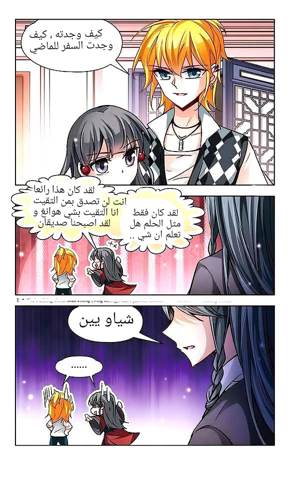 A Journey to The Past: Chapter 24 - Page 7