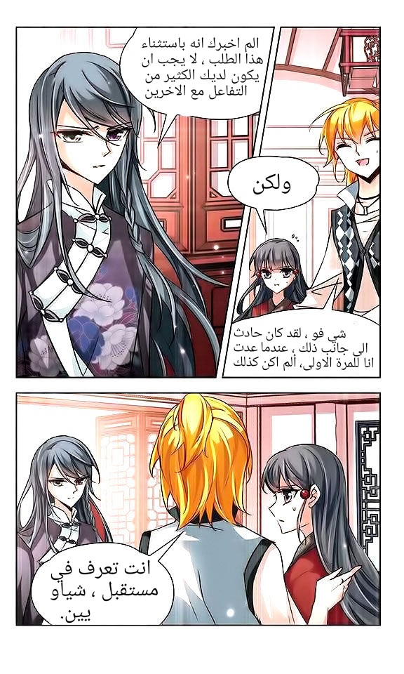 A Journey to The Past: Chapter 24 - Page 8