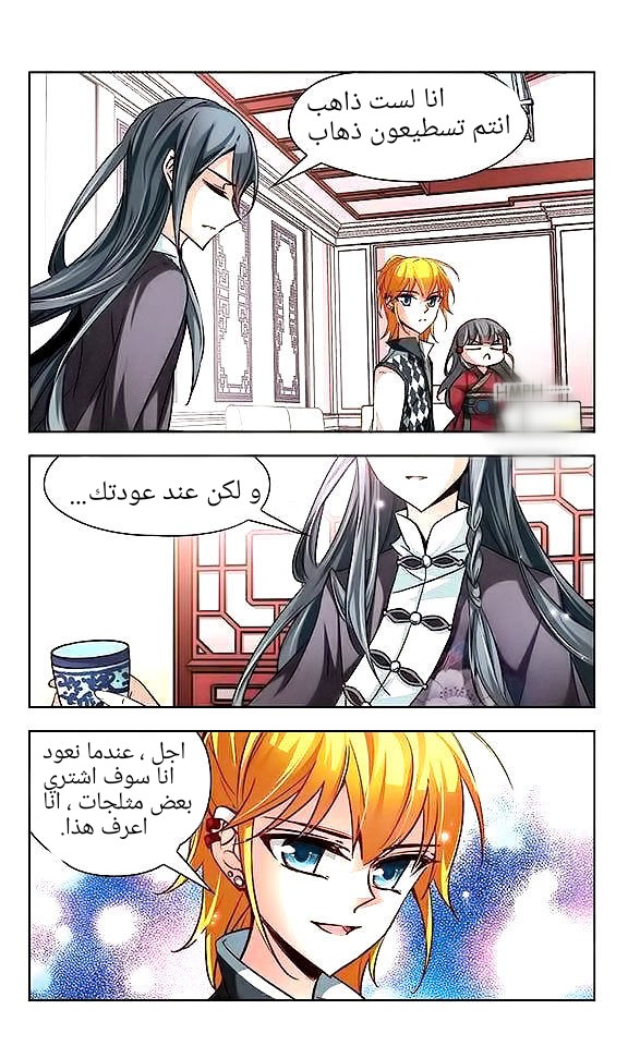 A Journey to The Past: Chapter 24 - Page 10