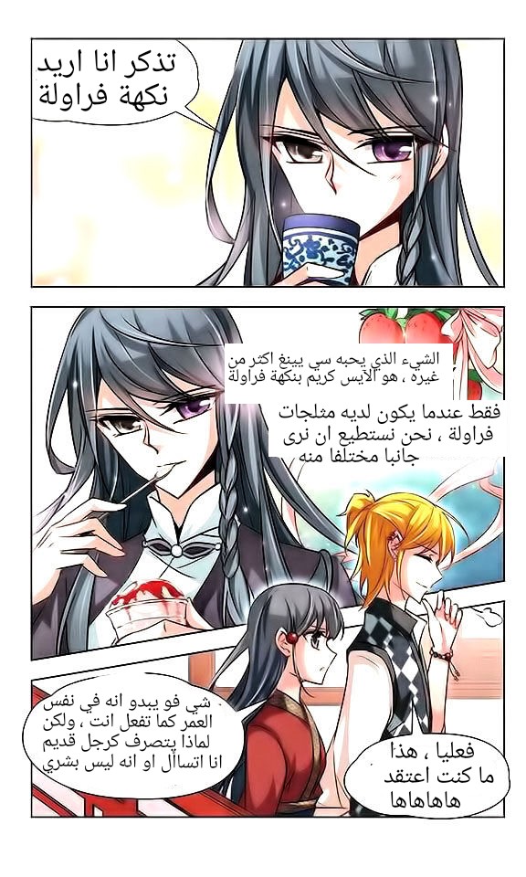 A Journey to The Past: Chapter 24 - Page 11