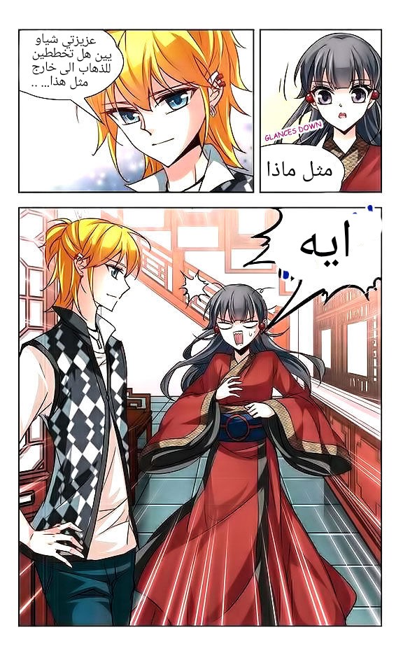 A Journey to The Past: Chapter 24 - Page 12