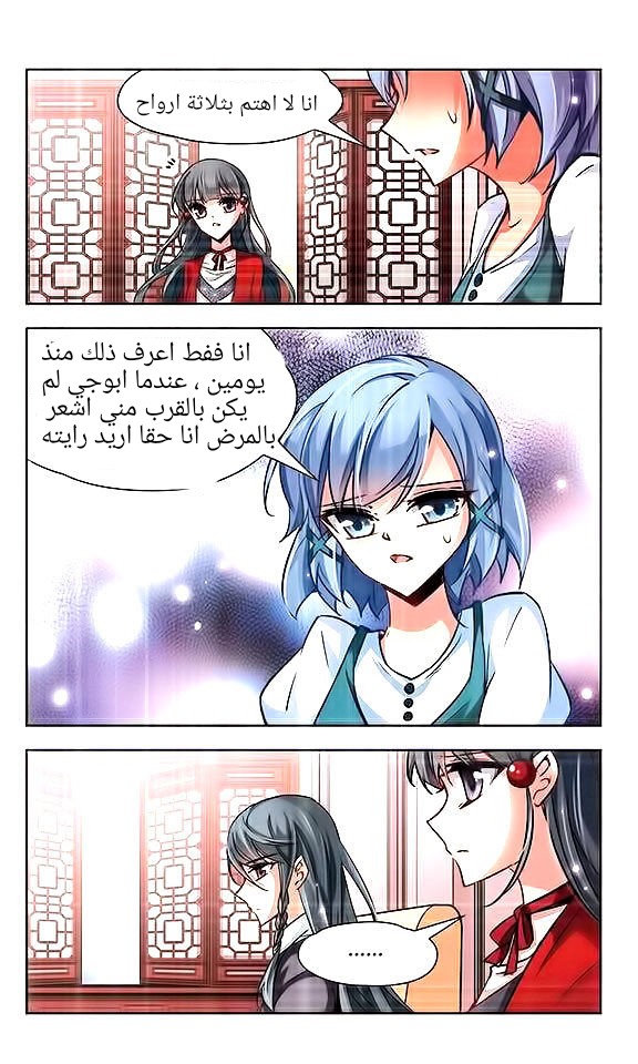 A Journey to The Past: Chapter 24 - Page 14