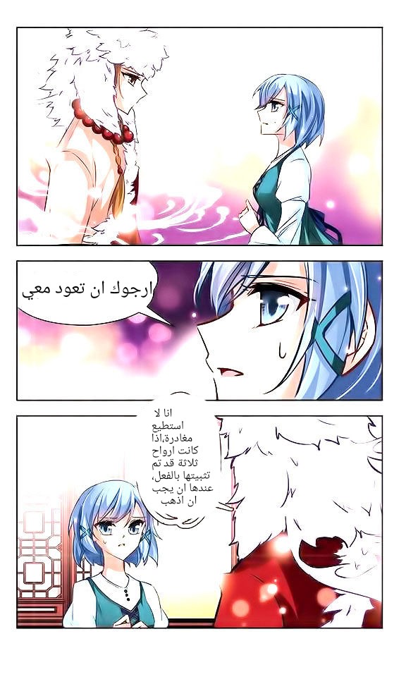 A Journey to The Past: Chapter 24 - Page 16