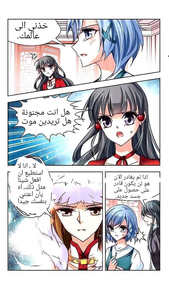 A Journey to The Past: Chapter 24 - Page 18