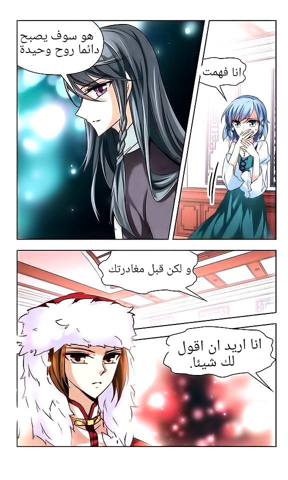 A Journey to The Past: Chapter 24 - Page 19