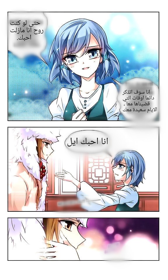 A Journey to The Past: Chapter 24 - Page 20