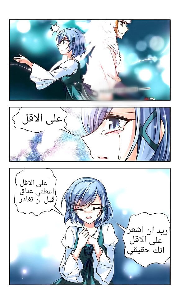 A Journey to The Past: Chapter 24 - Page 21