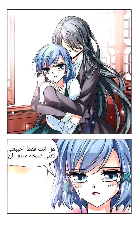 A Journey to The Past: Chapter 24 - Page 23