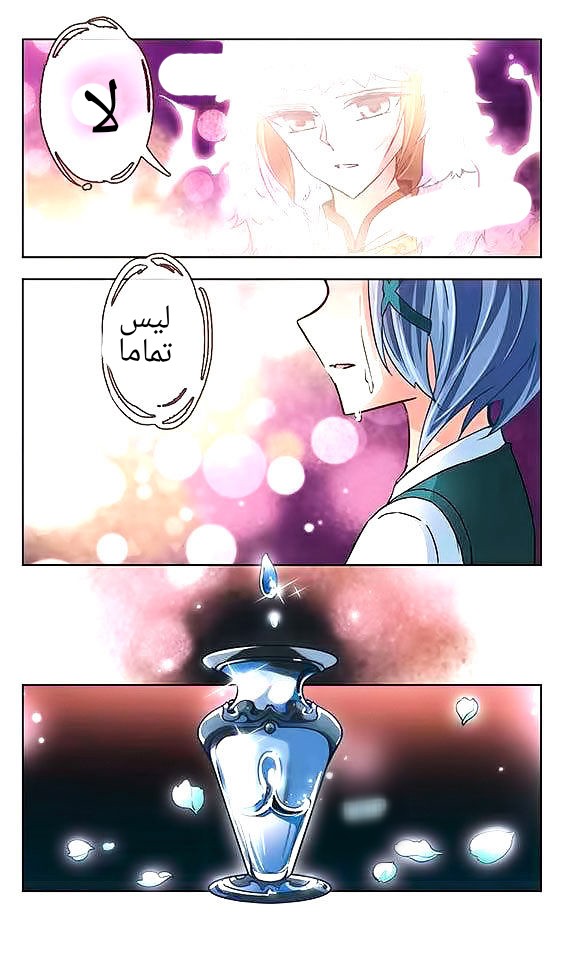 A Journey to The Past: Chapter 24 - Page 24