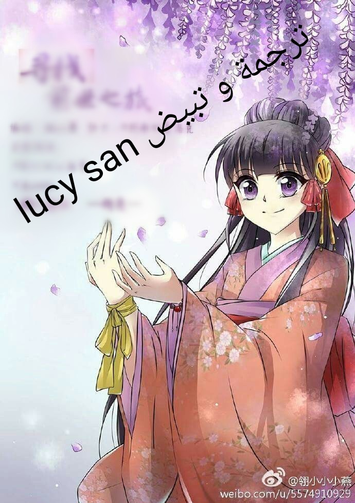 A Journey to The Past: Chapter 24 - Page 25