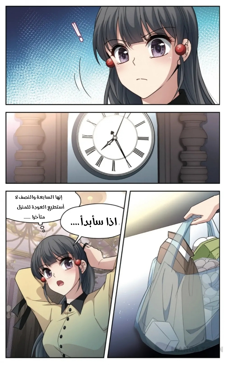 A Journey to The Past: Chapter 240 - Page 5