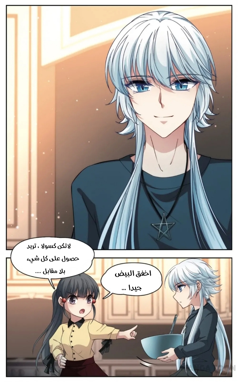 A Journey to The Past: Chapter 240 - Page 7