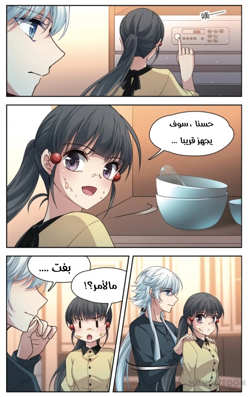 A Journey to The Past: Chapter 240 - Page 9