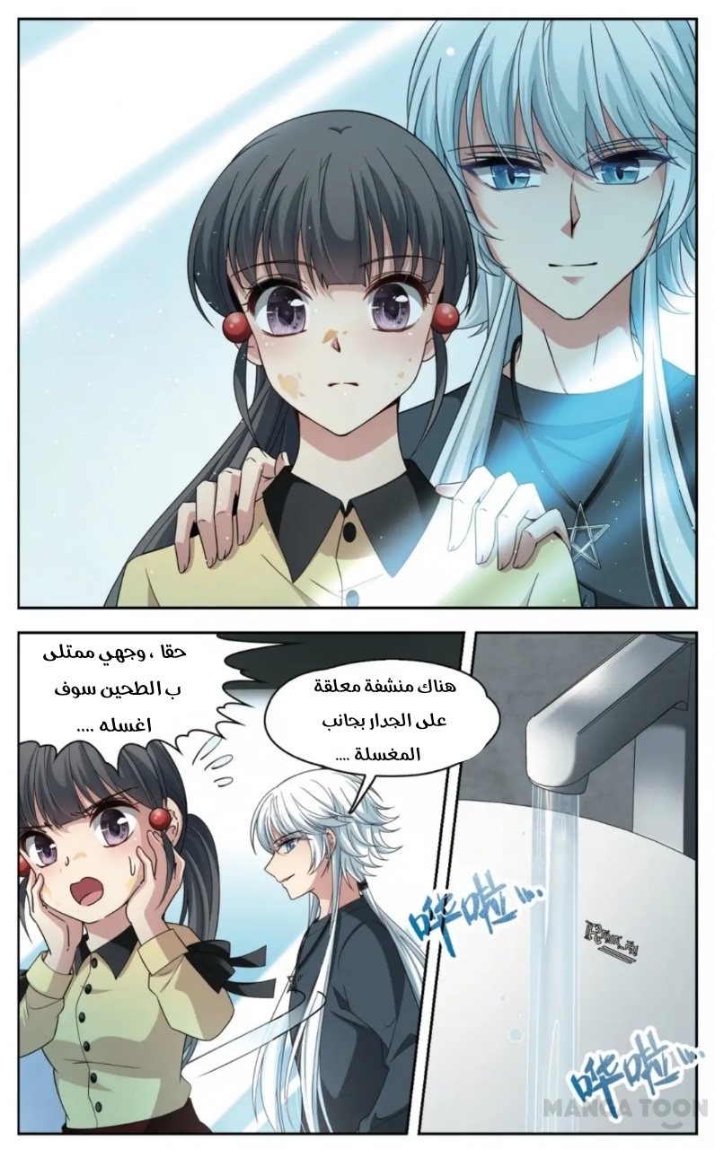 A Journey to The Past: Chapter 240 - Page 10