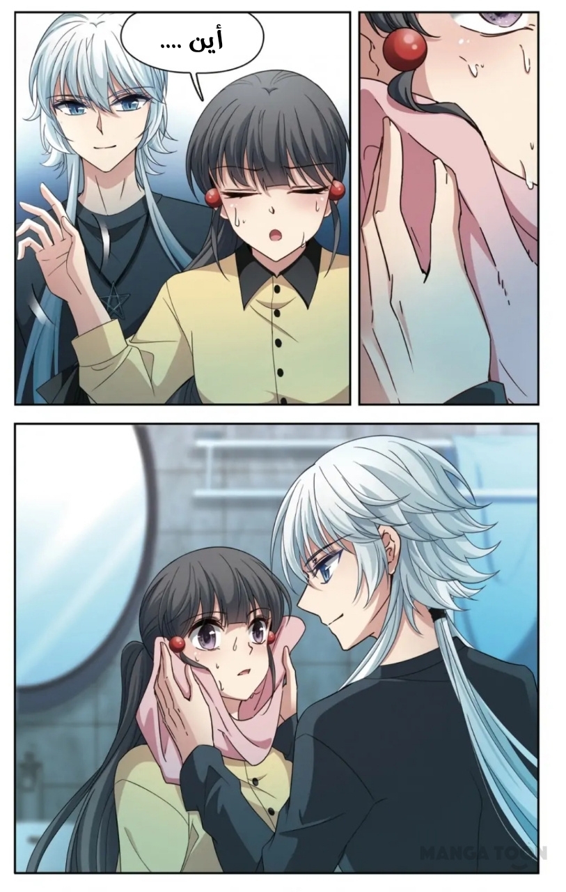 A Journey to The Past: Chapter 240 - Page 12