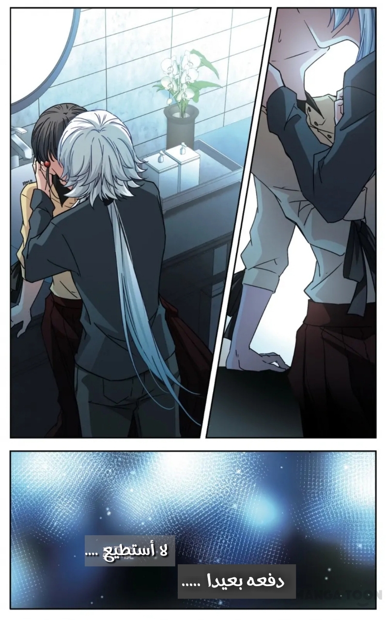 A Journey to The Past: Chapter 241 - Page 4