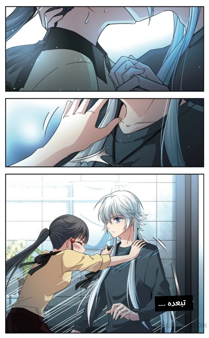 A Journey to The Past: Chapter 241 - Page 5