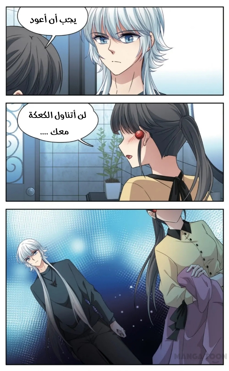 A Journey to The Past: Chapter 241 - Page 6