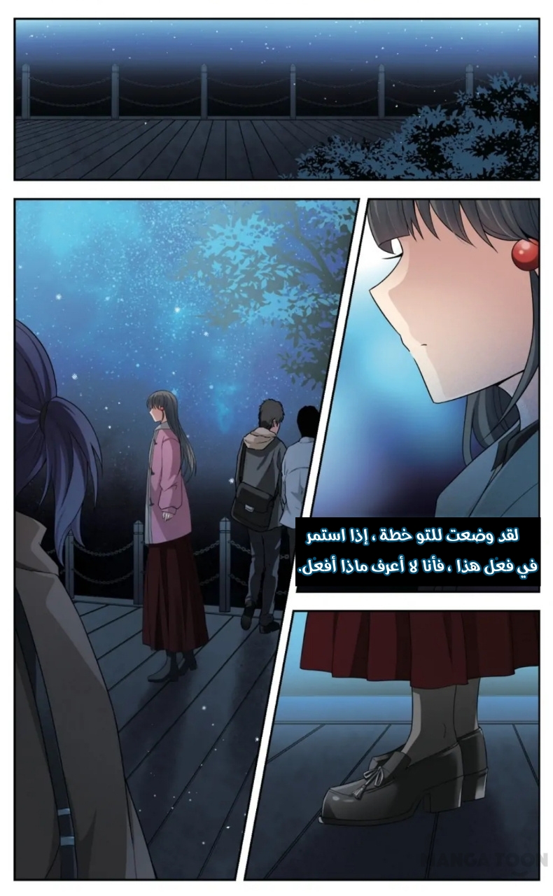 A Journey to The Past: Chapter 241 - Page 7