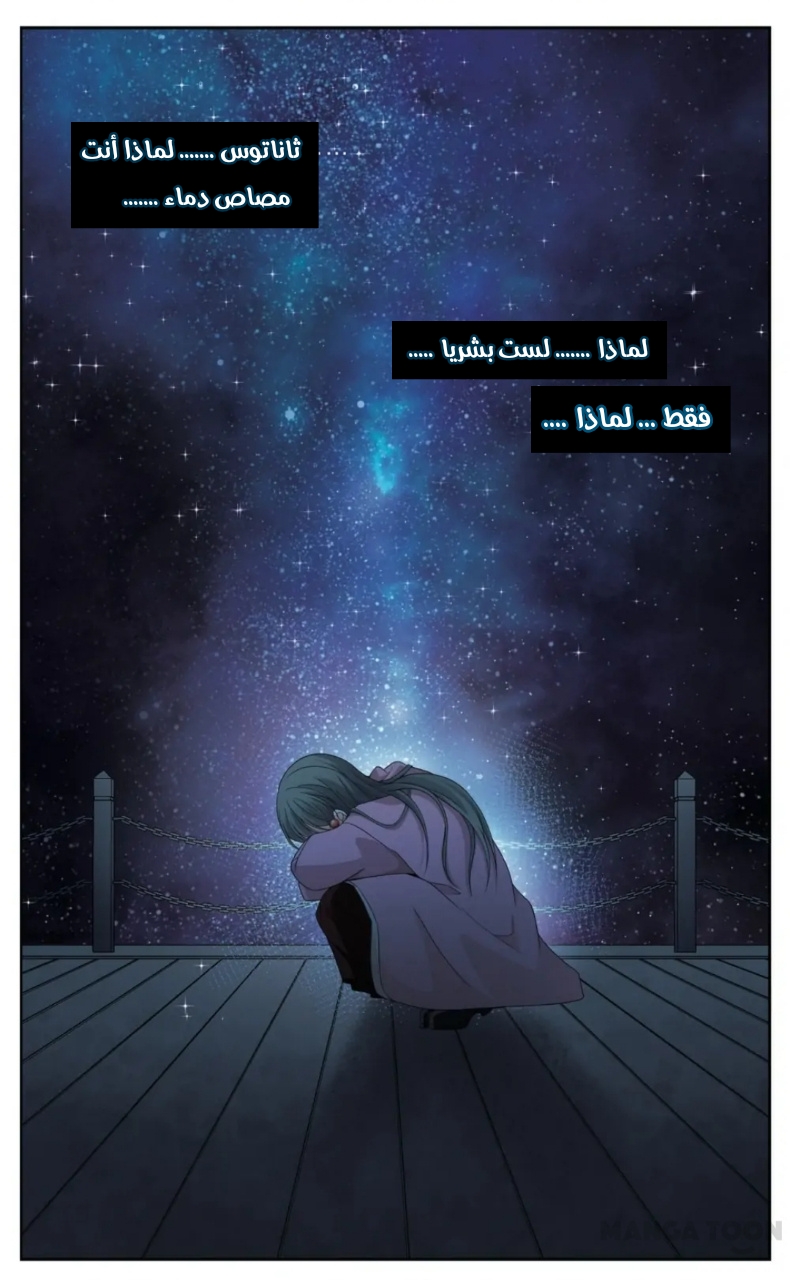 A Journey to The Past: Chapter 241 - Page 8