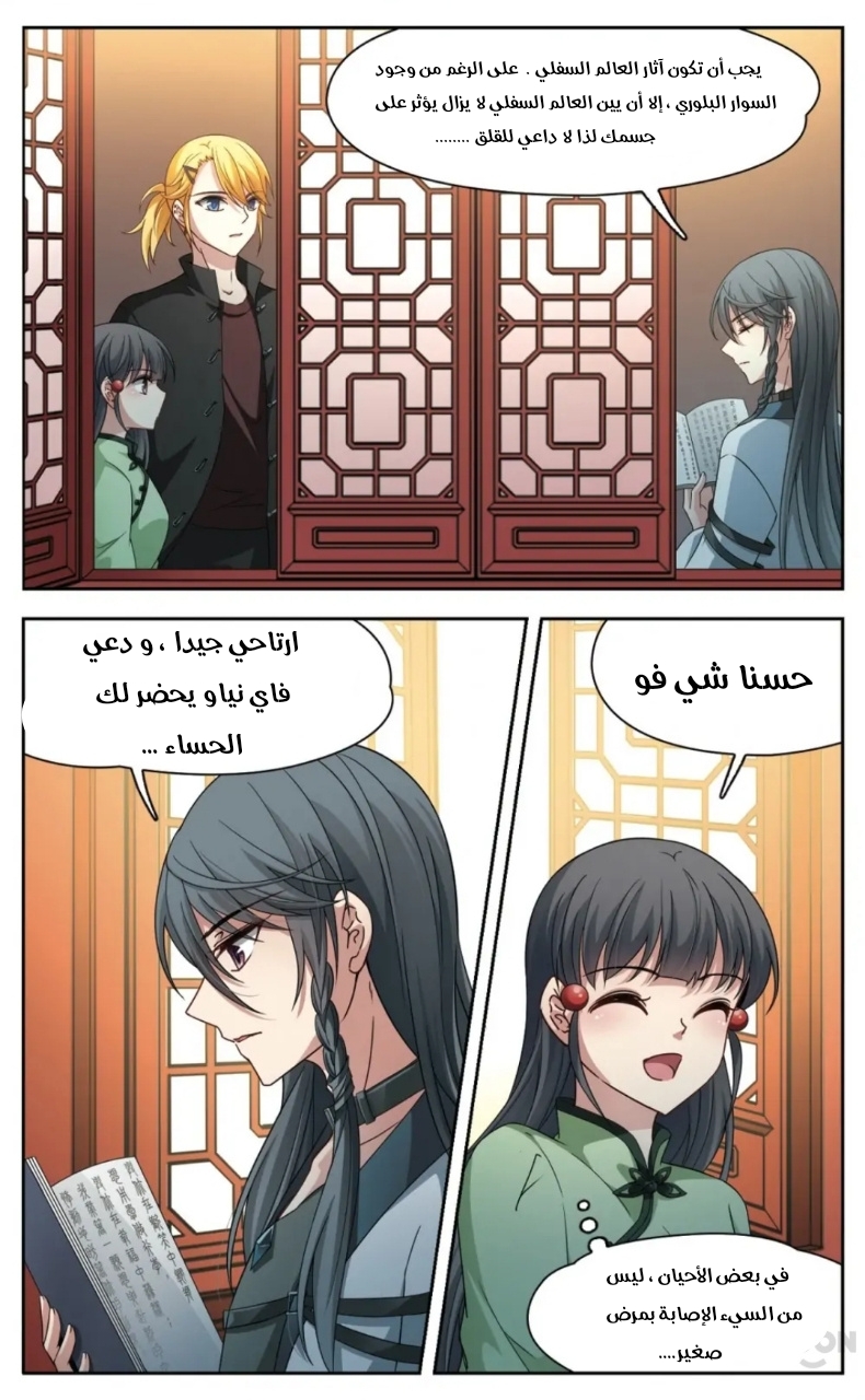 A Journey to The Past: Chapter 241 - Page 10