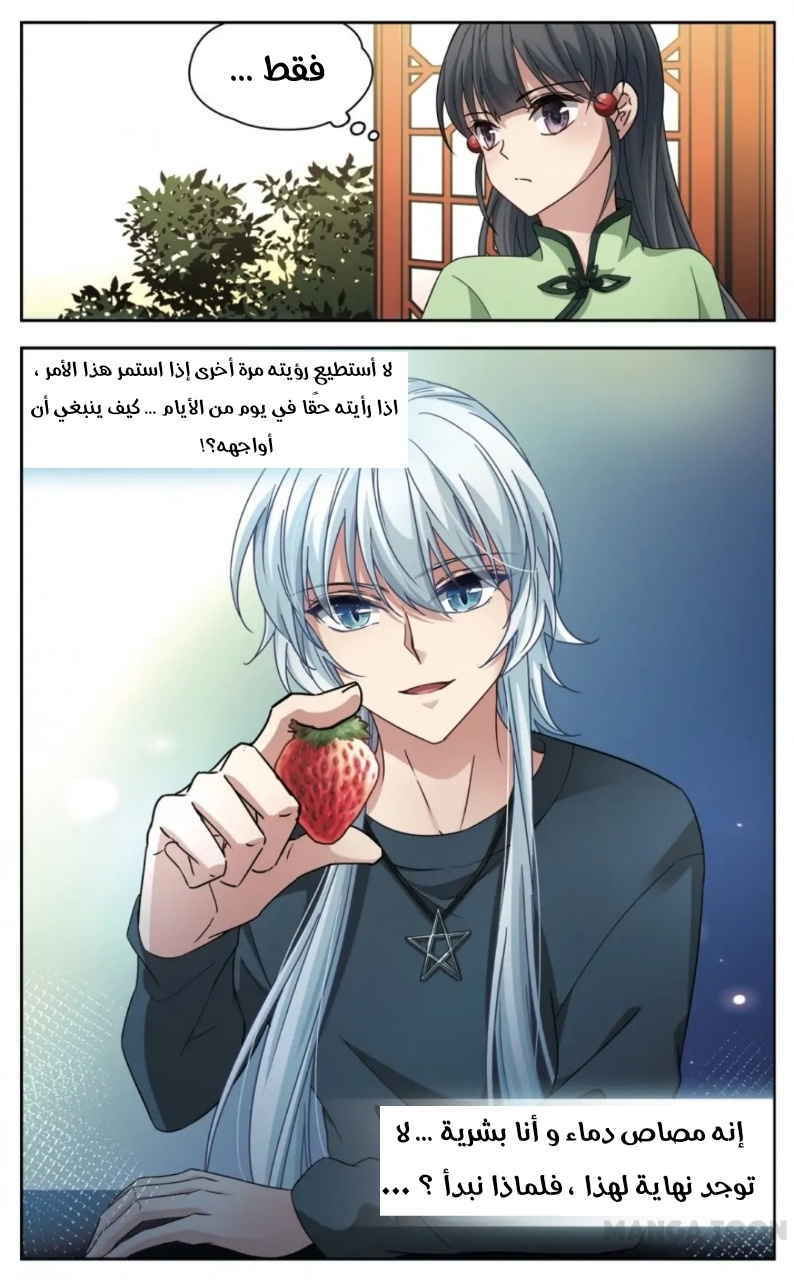 A Journey to The Past: Chapter 241 - Page 11