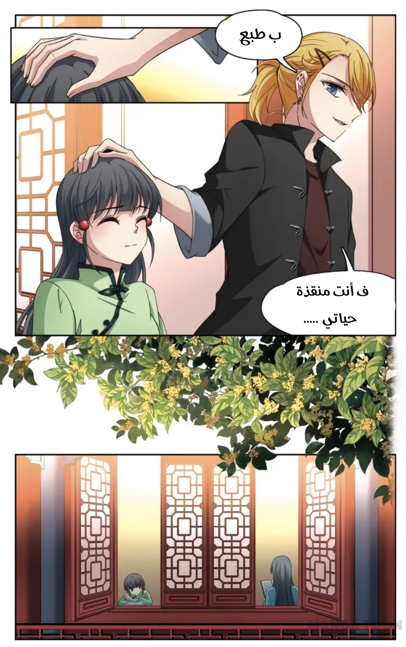 A Journey to The Past: Chapter 241 - Page 13