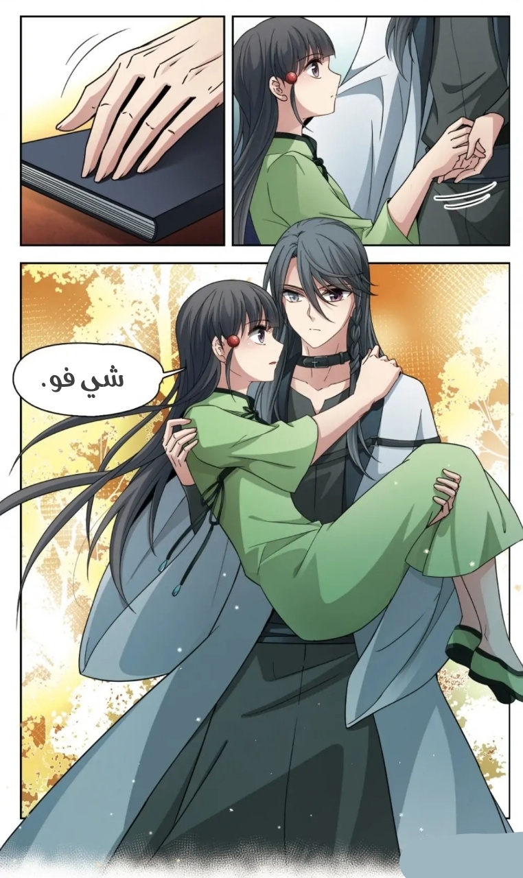 A Journey to The Past: Chapter 242 - Page 3