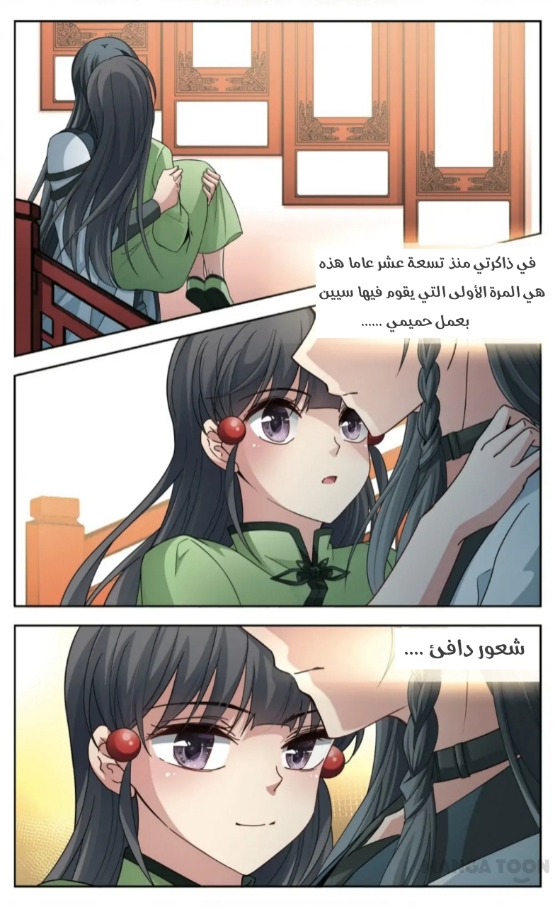 A Journey to The Past: Chapter 242 - Page 4