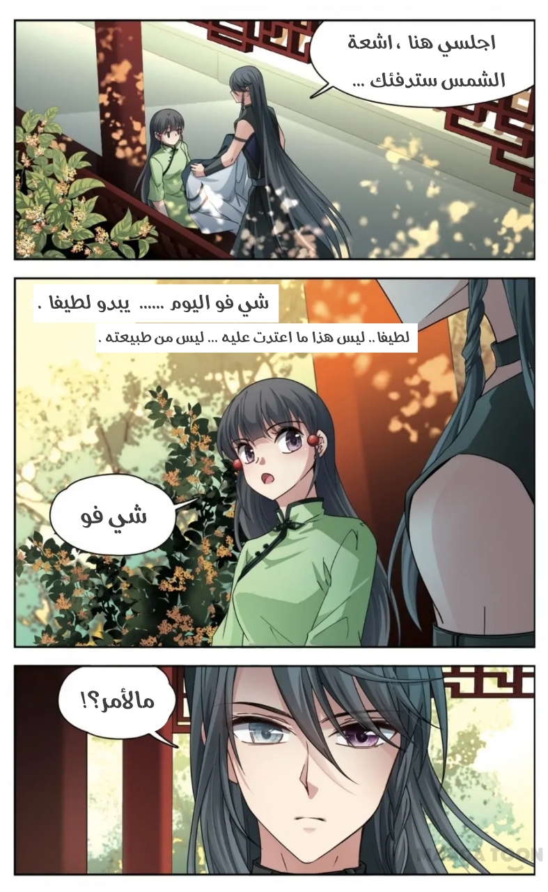 A Journey to The Past: Chapter 242 - Page 5